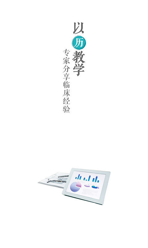 医格 医格