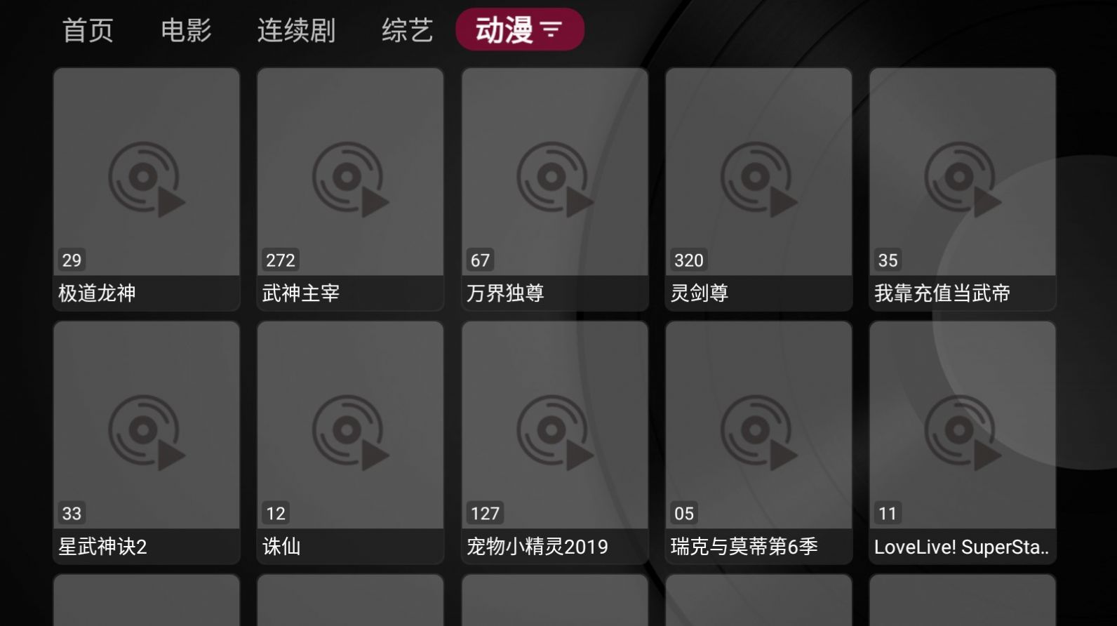 小苹果影视盒子2.0魔改版手机版