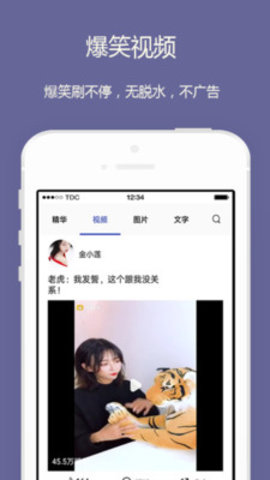 段子短视频 段子短视频
