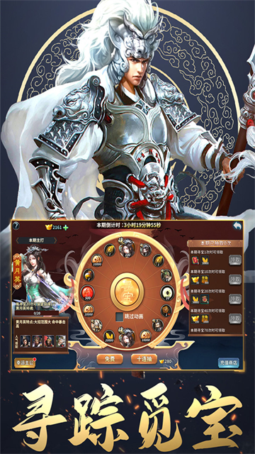 三国英雄传奇免费版