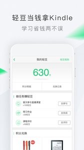 轻轻家教 官网版app下载