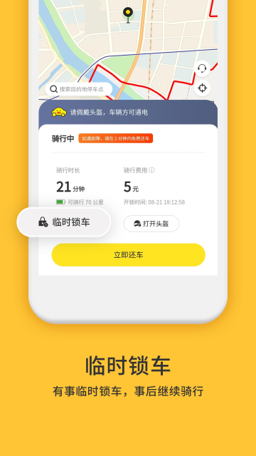 小黄鸭共享 小黄鸭共享