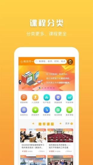 同城课