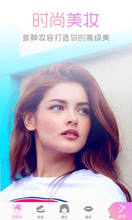 轻松美颜相机 轻松美颜相机