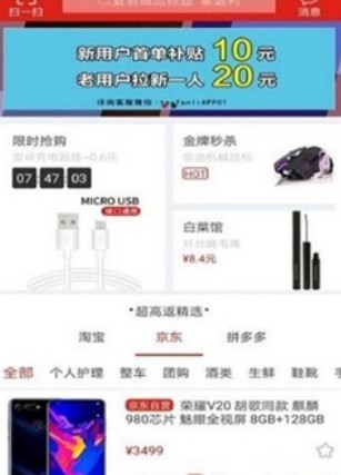 微酷返利 微酷返利