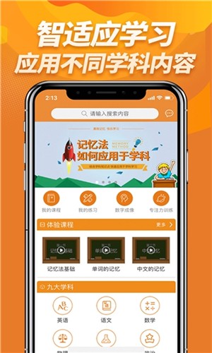 忆慧亿人