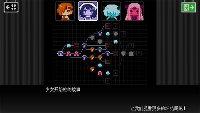 BAD END THEATER