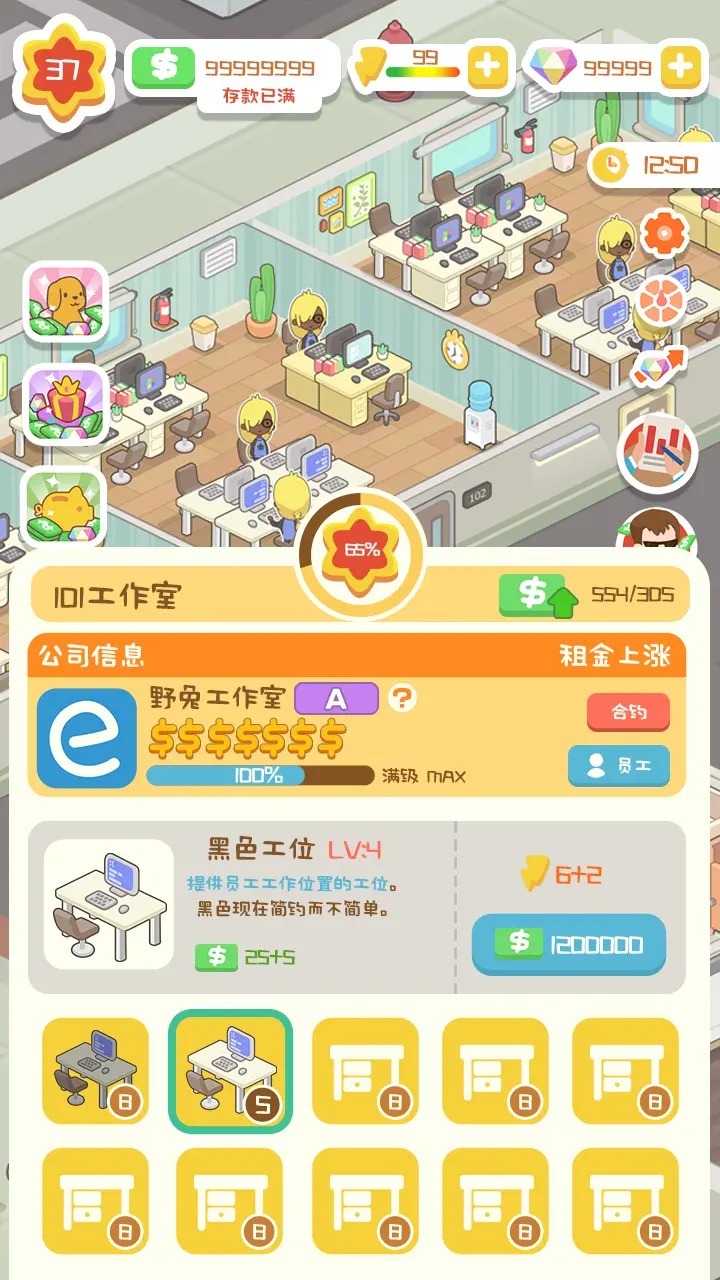 狂点大作战
