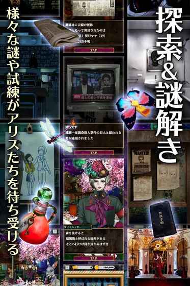 アリスと闇の女王 アリスと闇の女王