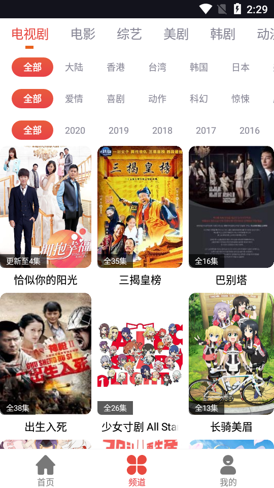 肥波影视官方版 肥波影视官方版