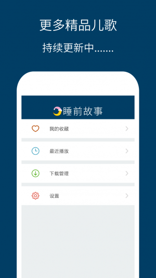 儿童睡前故事精选 儿童睡前故事精选