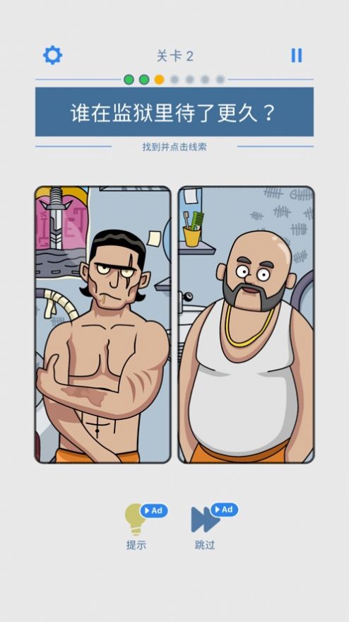 脑洞大冒险红包版