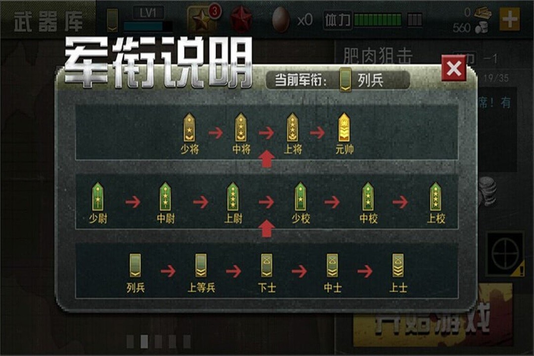 战争狙击手 战争狙击手