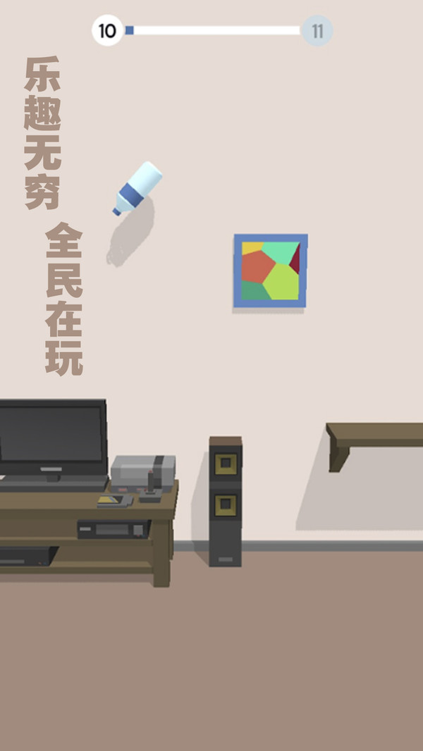 跳一跳瓶子翻转 跳一跳瓶子翻转