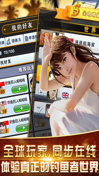 咕咚钓鱼 咕咚钓鱼