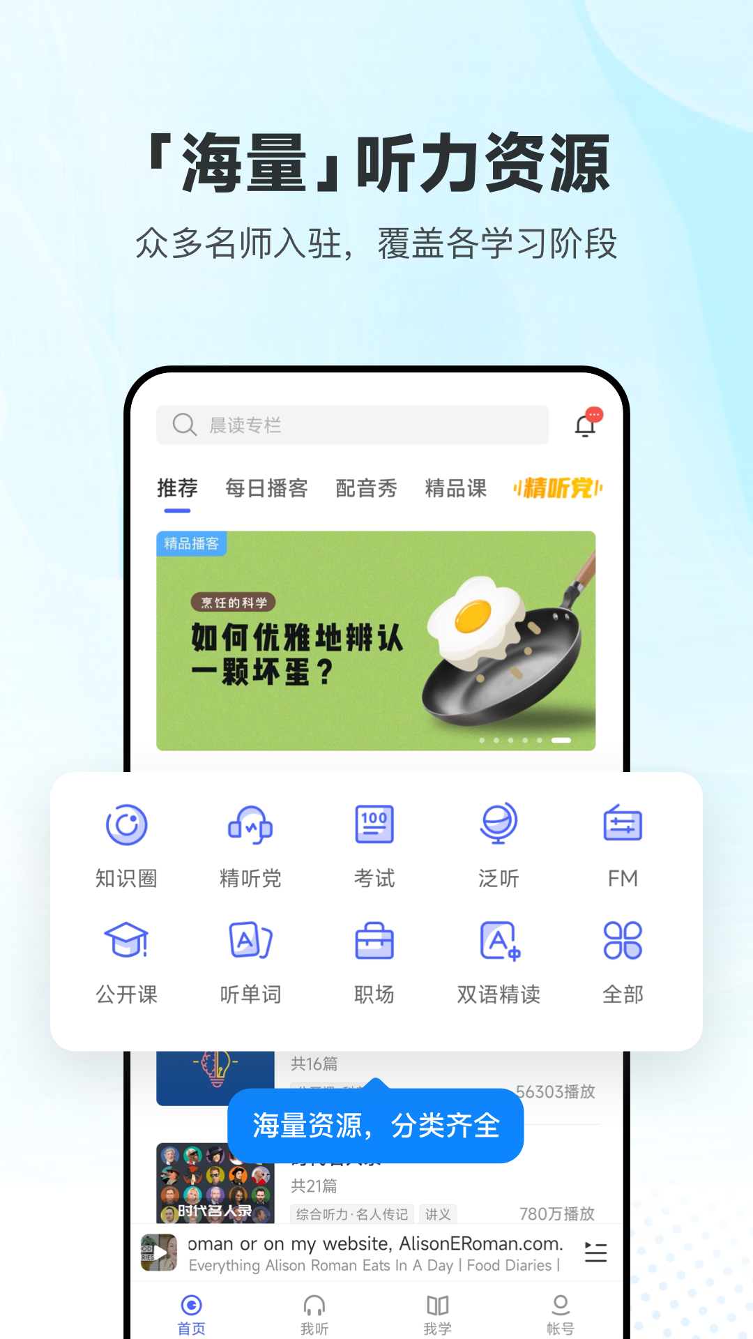 每日英语 每日英语