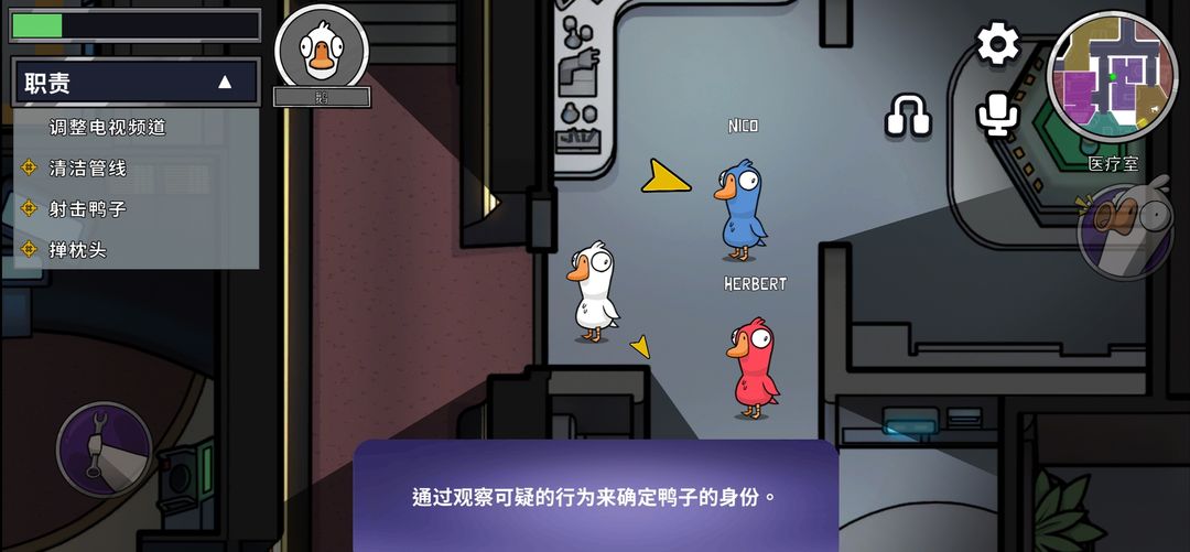 鹅鹅鸭安装器