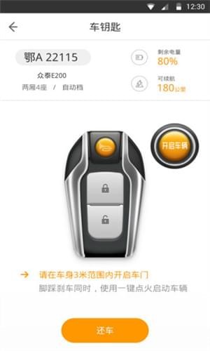 开驶出行 开驶出行