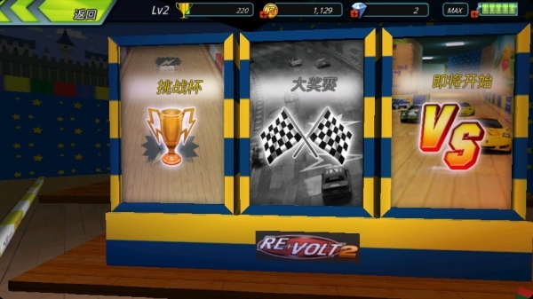 疯狂四驱车2 疯狂四驱车2