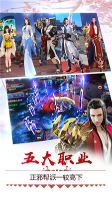 仙履情缘劫