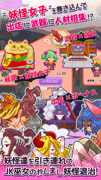 妖女サーガ