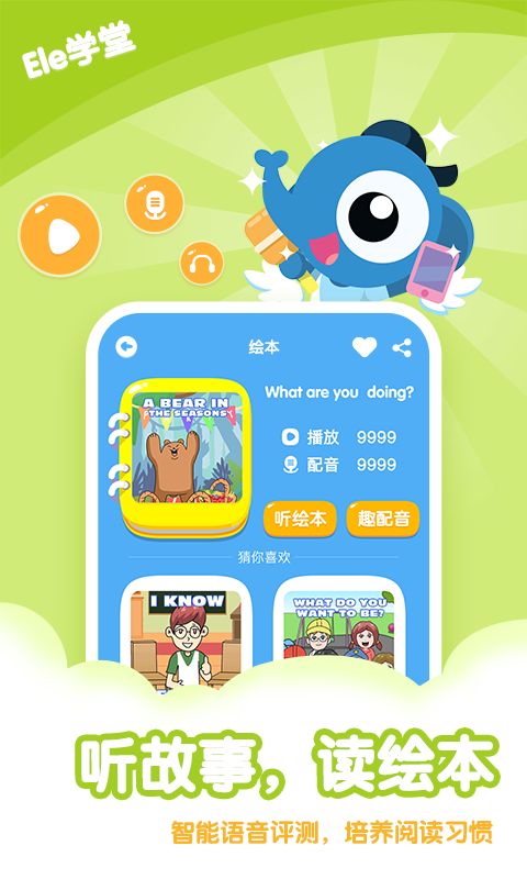 Ele学堂 Ele学堂