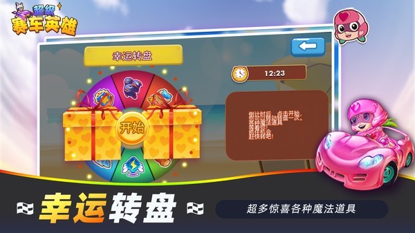 超级赛车英雄 超级赛车英雄