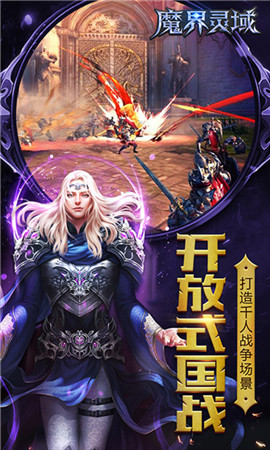 魔界灵域