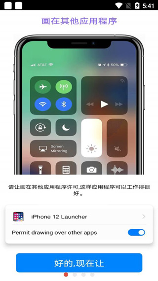 iphone12模拟器OPPO版