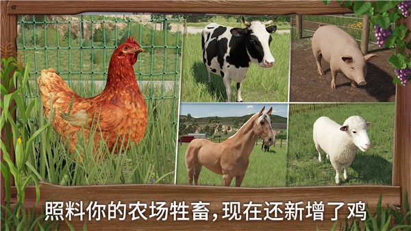 模拟农场
