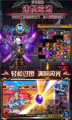 阿拉德:崩坏