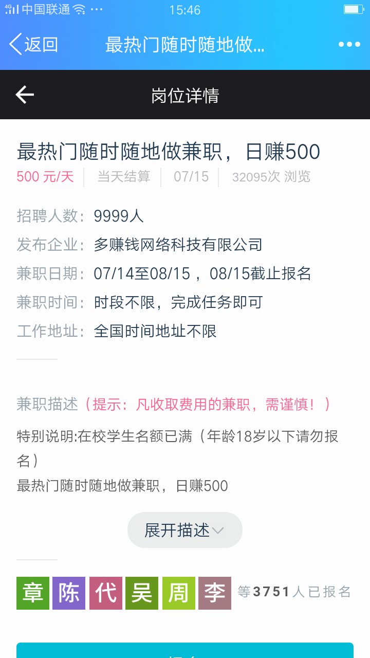 在家兼职赚钱 在家兼职赚钱