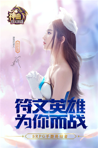 符文英雄