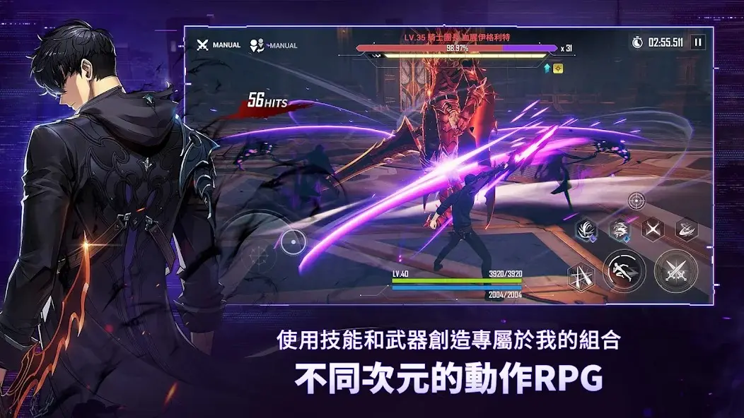 我独自升级：崛起国际服