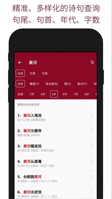 古代诗词查询 古代诗词查询