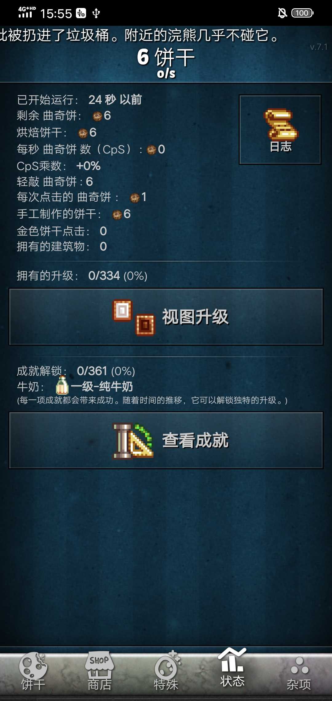 饼干点点乐 饼干点点乐
