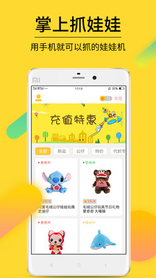 抓娃娃吖 抓娃娃吖