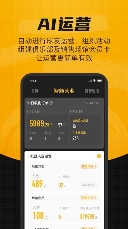 羽约场馆