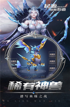 起源：觉醒奇迹BT