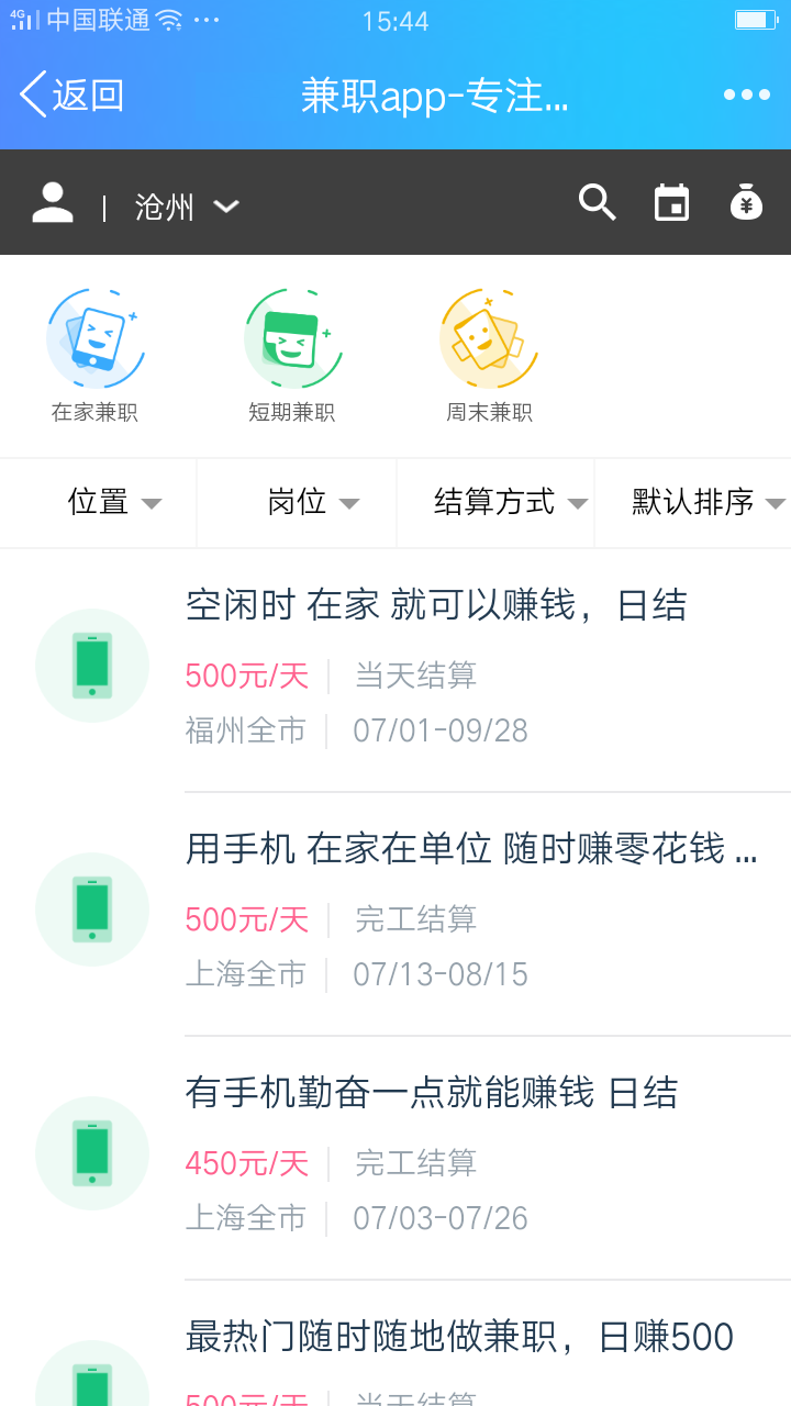 在家兼职赚钱 在家兼职赚钱