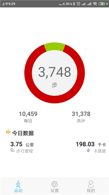 小笨计步器 小笨计步器