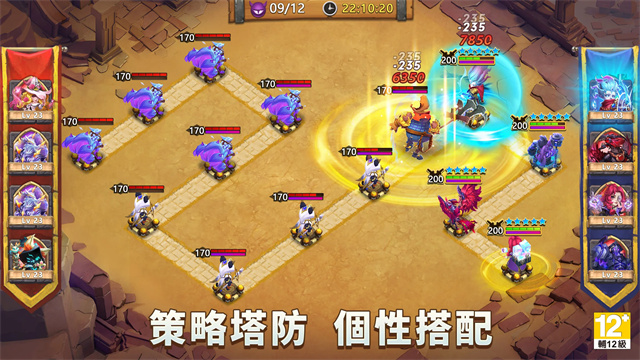 城堡爭霸