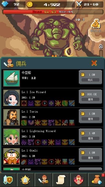 放置冒险英雄APP