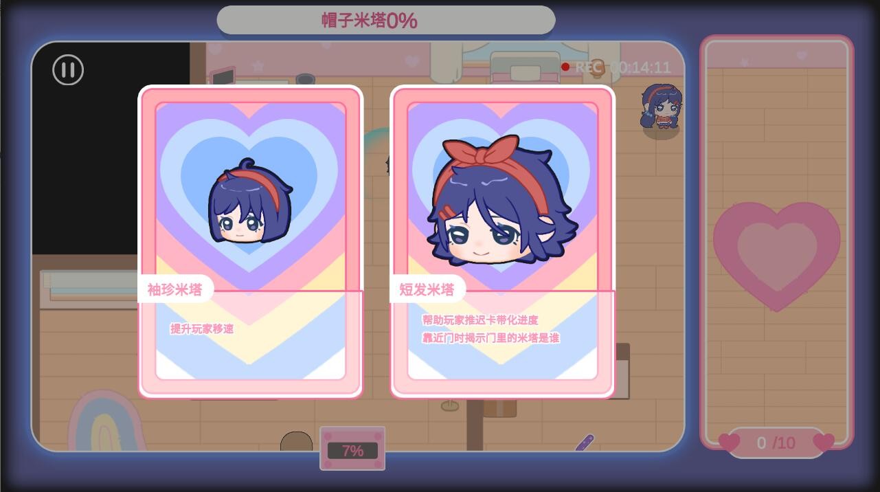 拯救米塔