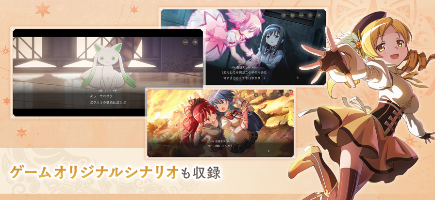 Madoka Exedra安装器