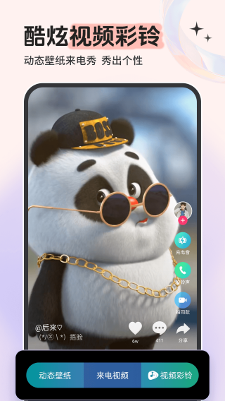 铃声多多2025新版本