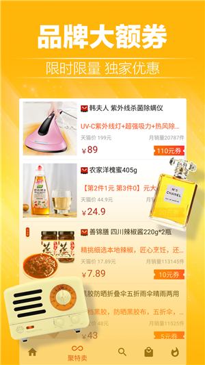 蘑菇淘优惠券 蘑菇淘优惠券