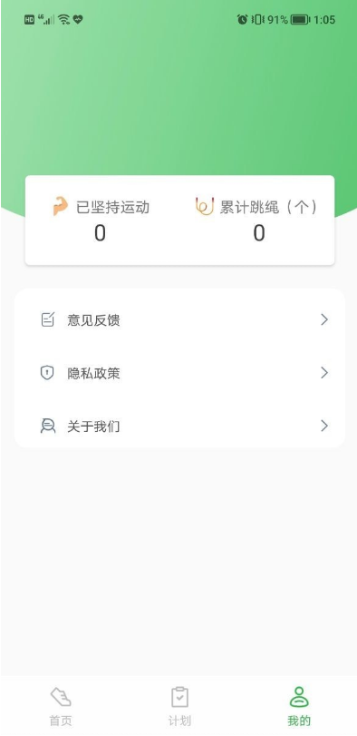 减肥减脂打卡