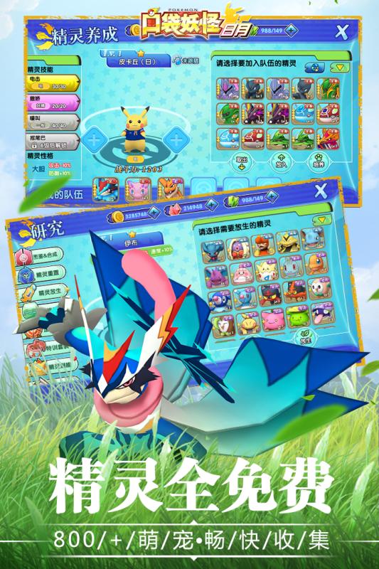 口袋妖怪珍珠金手指