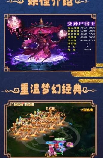 大家来抓妖